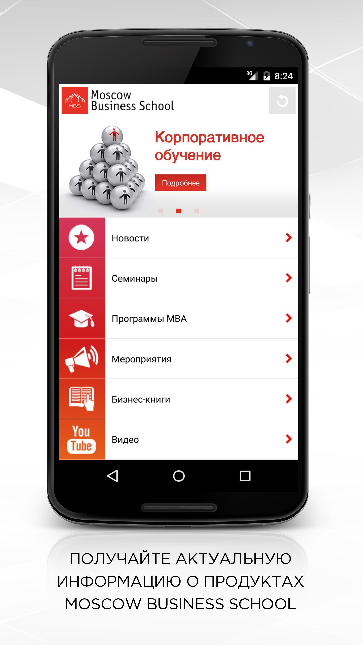 MBS Mobile