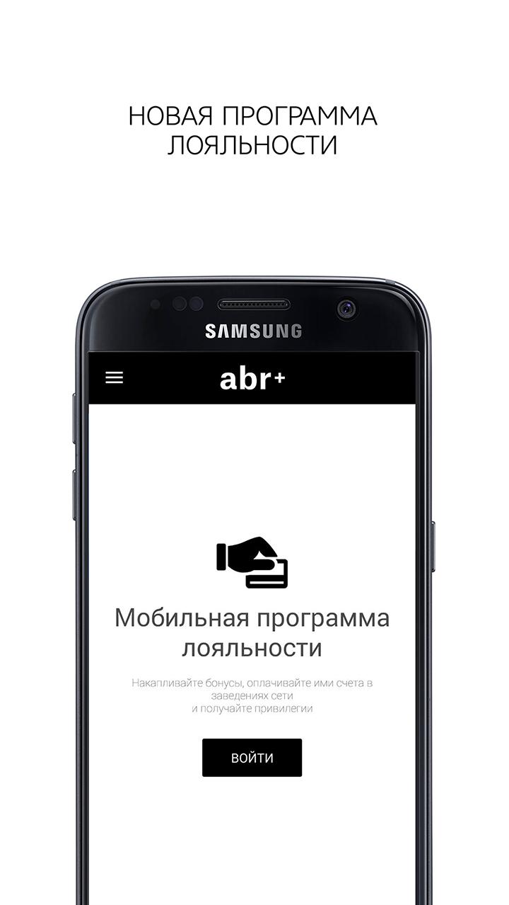 abr plus