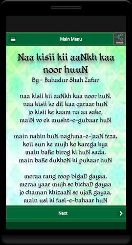Ghazalo Ki Mehfil