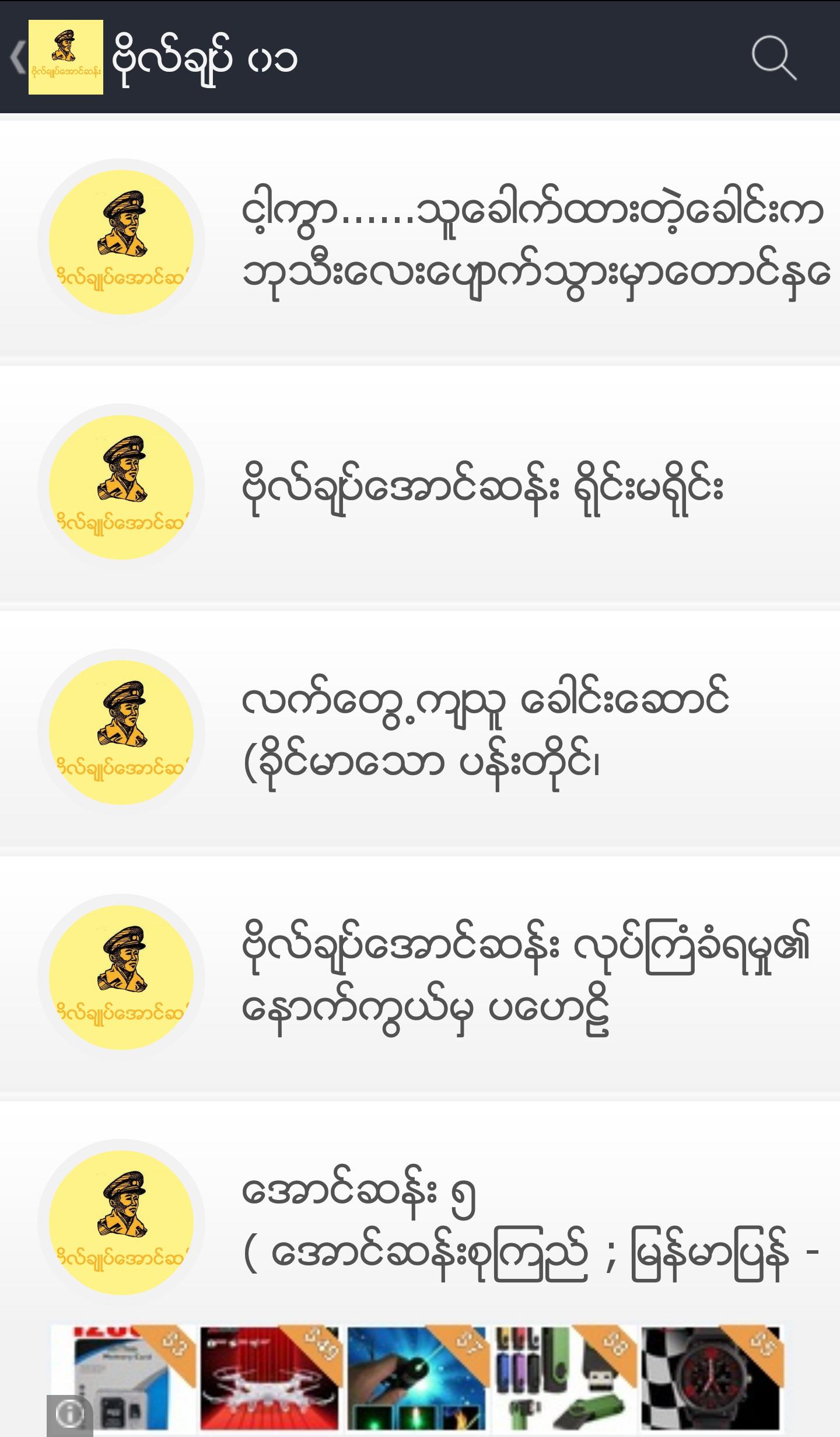 Myanmar Bogyoke
