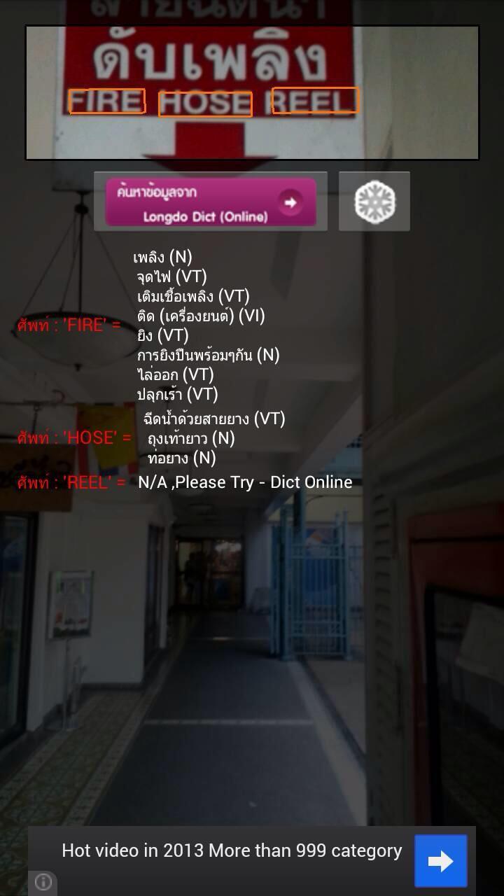 Thai Dict Lens