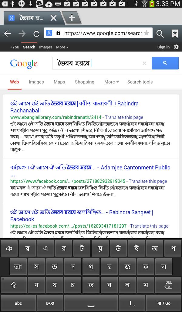 Nobolipi Lite Bangla Keyboard