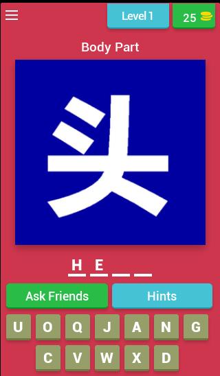 Body Parts Quiz Game in Chinese (Learn Chinese)