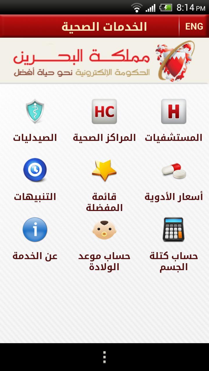 Health Services